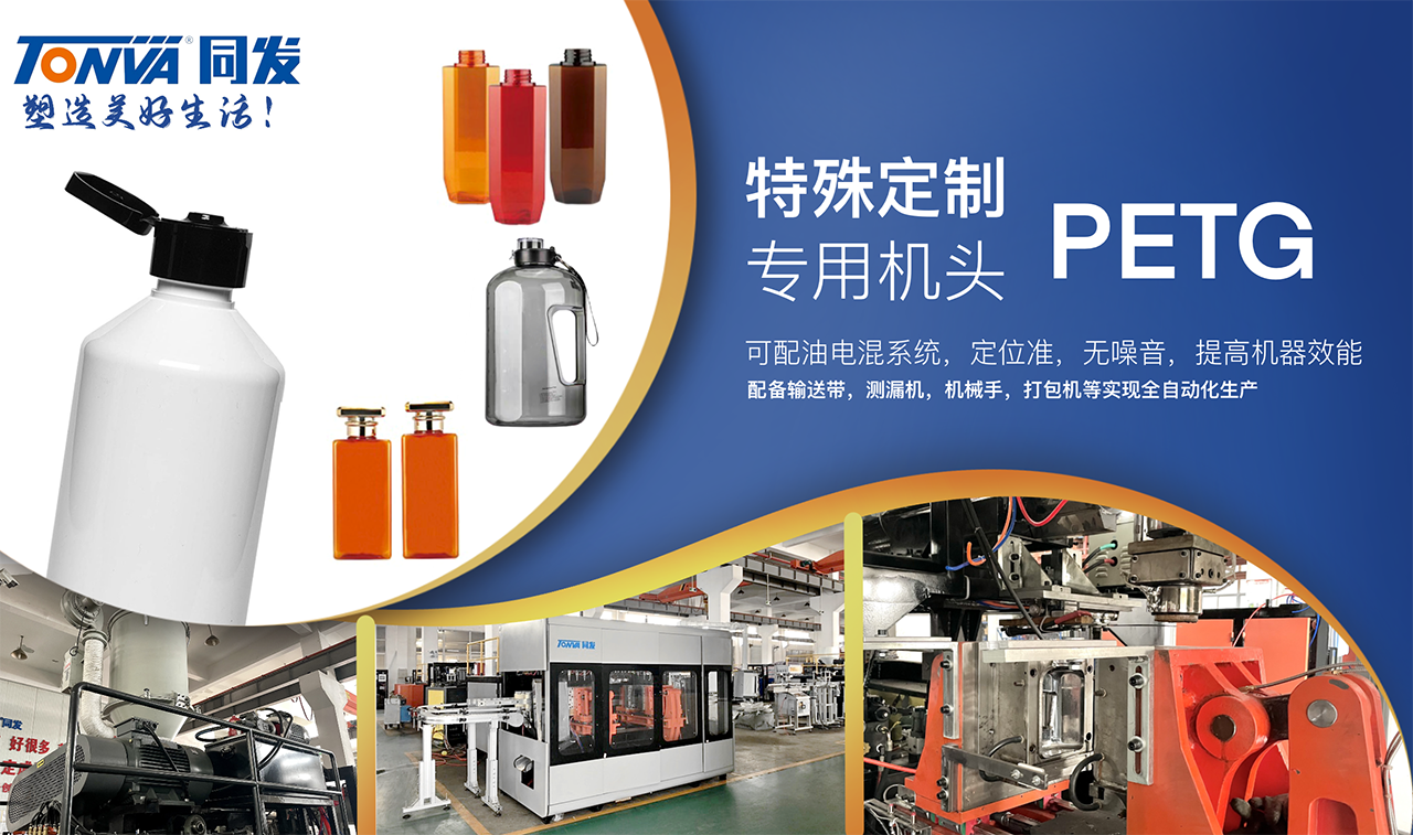PETG專用機技術(shù)參數(shù)